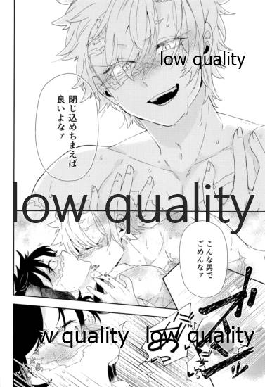 [さやけしの (水南はなと)] Mon petit chat noir (鬼滅の刃)