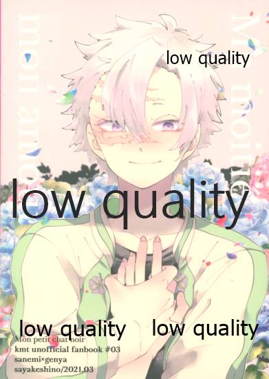 [さやけしの (水南はなと)] Mon petit chat noir (鬼滅の刃)