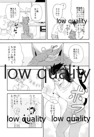 [さやけしの (水南はなと)] Mon petit chat noir (鬼滅の刃)