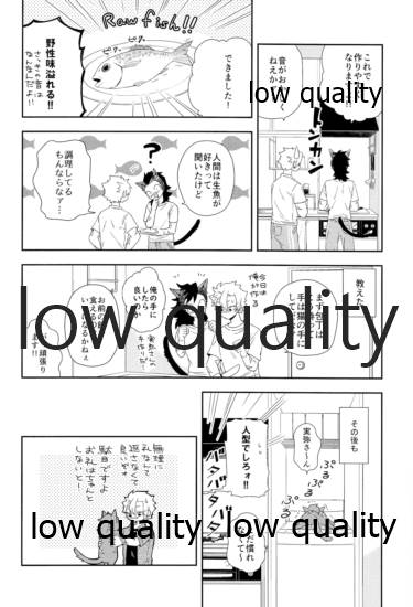 [さやけしの (水南はなと)] Mon petit chat noir (鬼滅の刃)