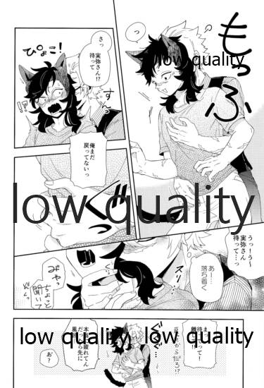 [さやけしの (水南はなと)] Mon petit chat noir (鬼滅の刃)