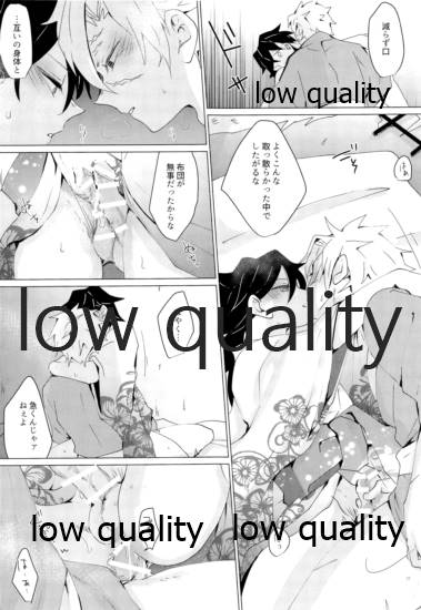 (流麗なる水物語 弐) [101TERA (mg)] 廓せ爛嵐 (鬼滅の刃)