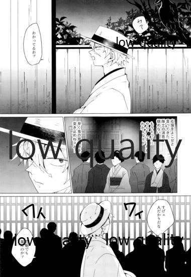 (流麗なる水物語 弐) [101TERA (mg)] 廓せ爛嵐 (鬼滅の刃)