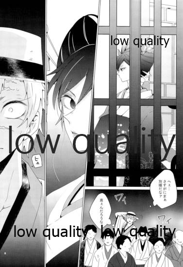 (流麗なる水物語 弐) [101TERA (mg)] 廓せ爛嵐 (鬼滅の刃)