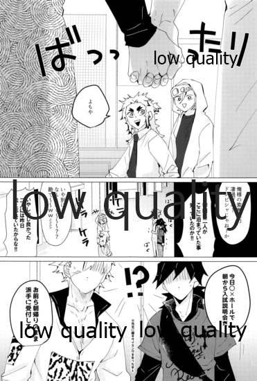 (日輪鬼譚13) [101TERA (mg)] せんせい、ラブホでなにすんの (鬼滅の刃)