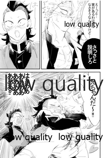 (日輪鬼譚12) [エンドレスサワー (奥森)] 陰と陽 (鬼滅の刃)