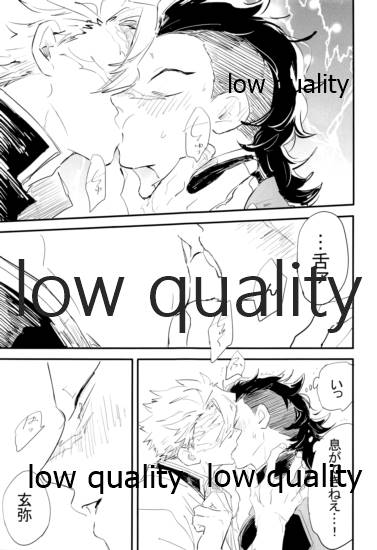 (日輪鬼譚12) [エンドレスサワー (奥森)] 陰と陽 (鬼滅の刃)