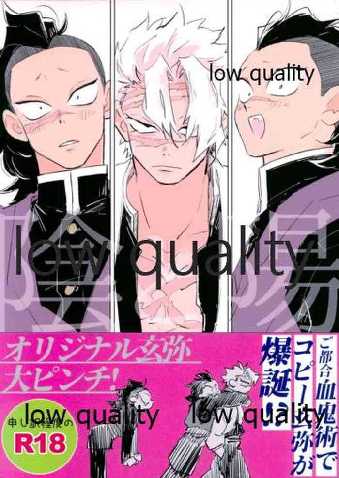 (日輪鬼譚12) [エンドレスサワー (奥森)] 陰と陽 (鬼滅の刃)