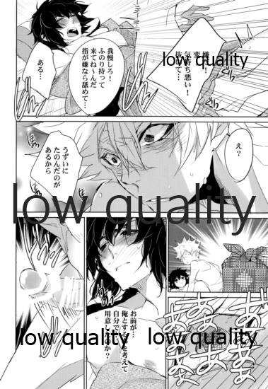 [アルチスト (加賀城)] 初夜は優しく甘く (鬼滅の刃)