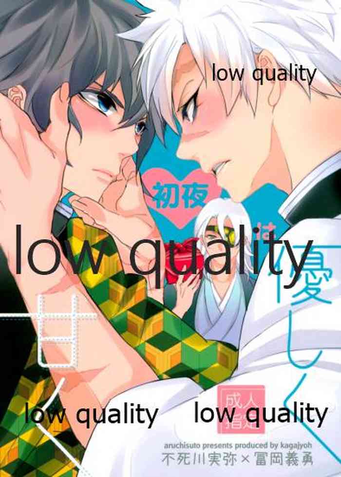 [アルチスト (加賀城)] 初夜は優しく甘く (鬼滅の刃)