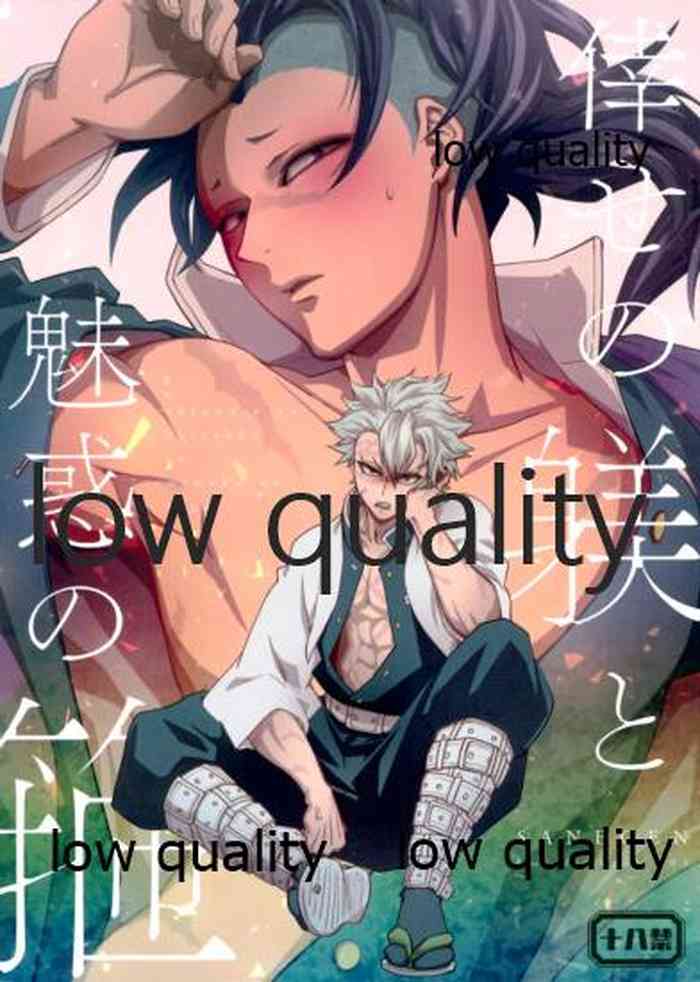 (C97) [SK2B (逹之介)] 倖せの躾と魅惑の箍 (鬼滅の刃)