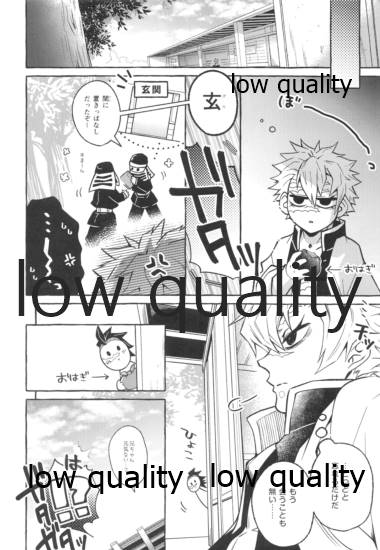 (C96) [SK2B (逹之介)] 或夜ノ謀 (鬼滅の刃)