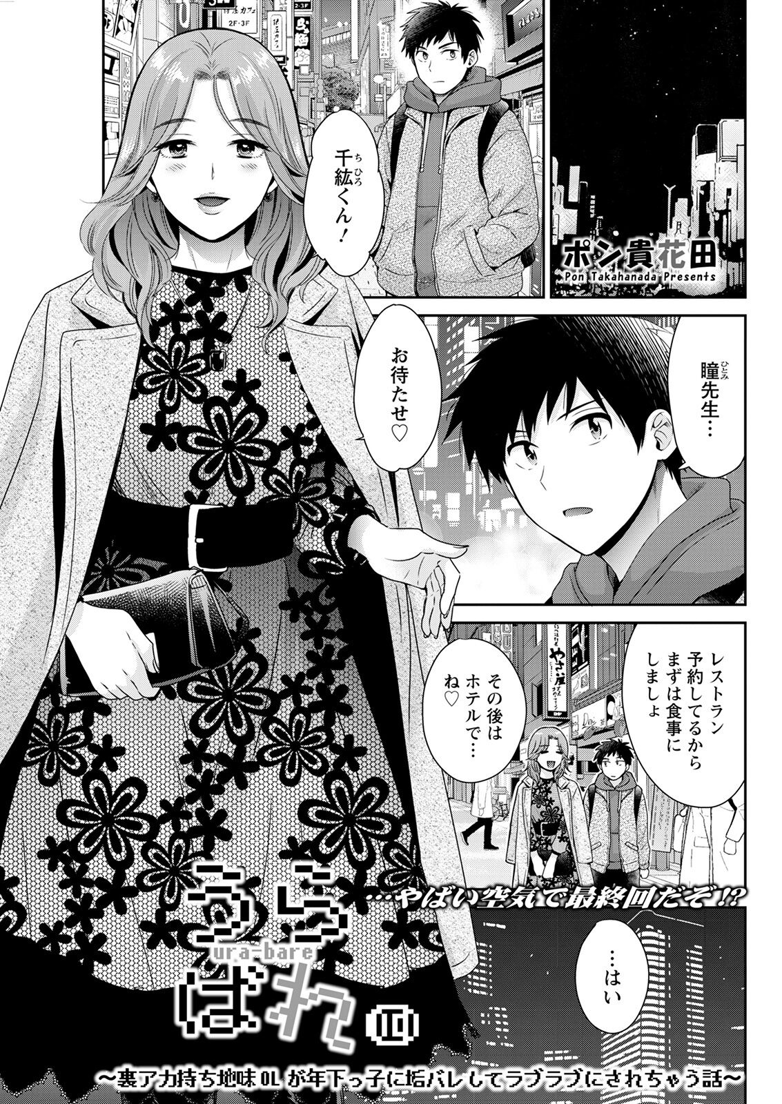 アクションピザッツ 2022年1月号 [DL版]