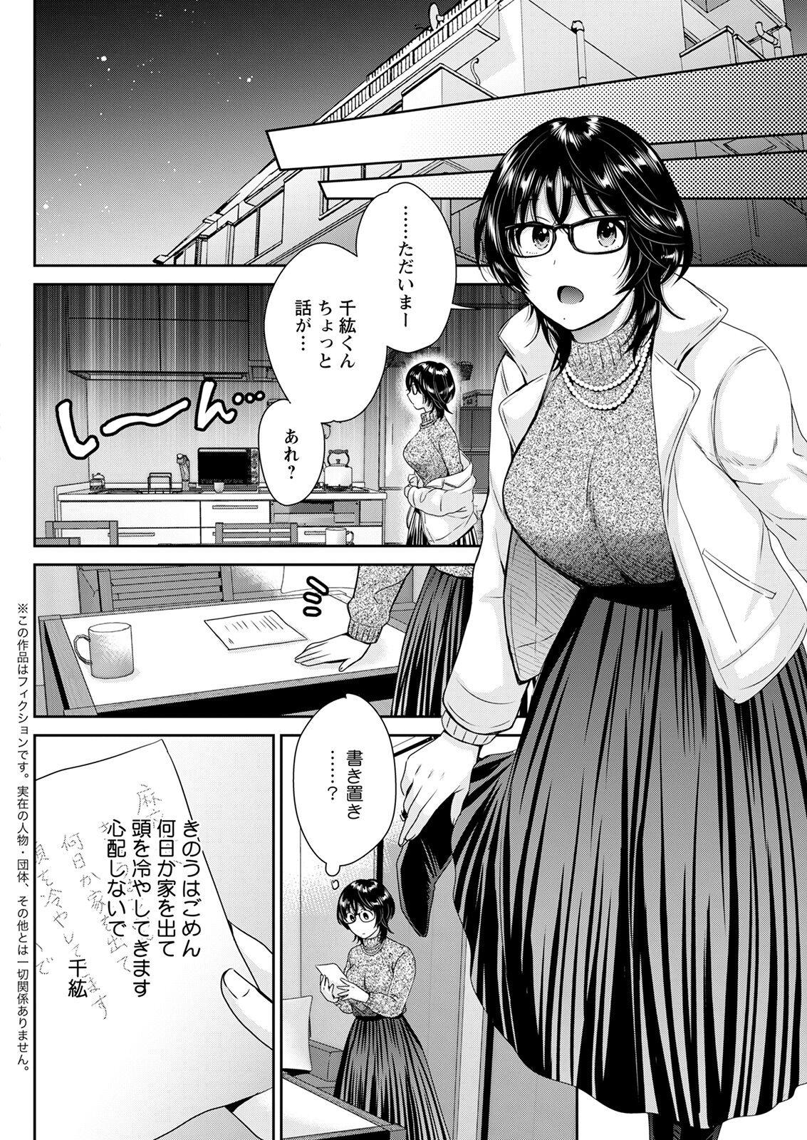 アクションピザッツ 2022年1月号 [DL版]