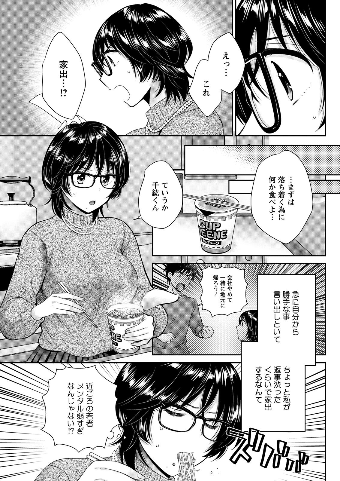 アクションピザッツ 2022年1月号 [DL版]