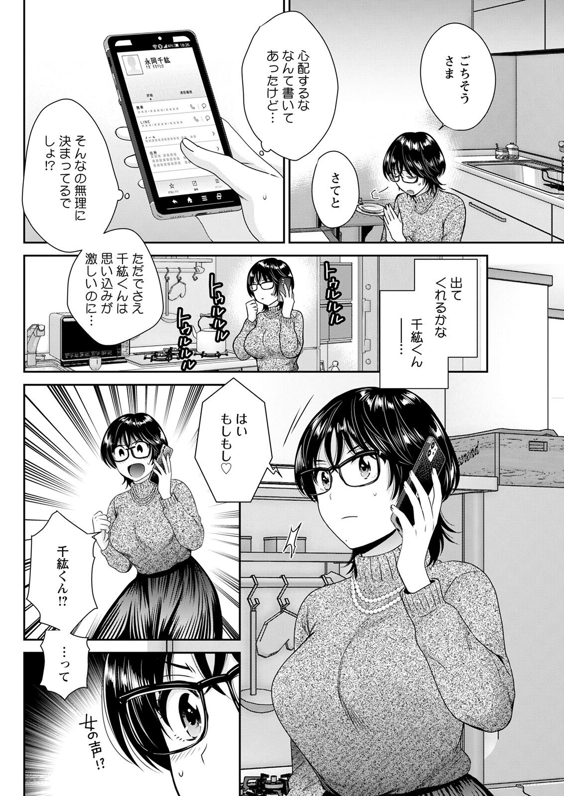 アクションピザッツ 2022年1月号 [DL版]