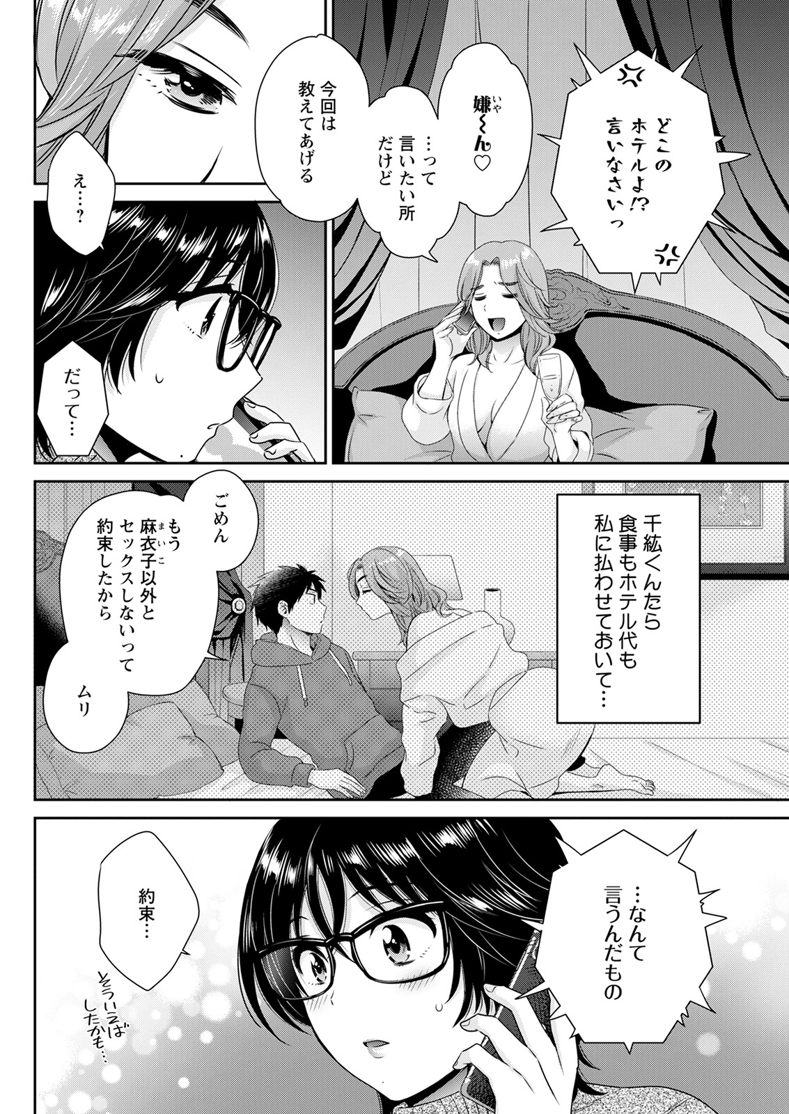 アクションピザッツ 2022年1月号 [DL版]