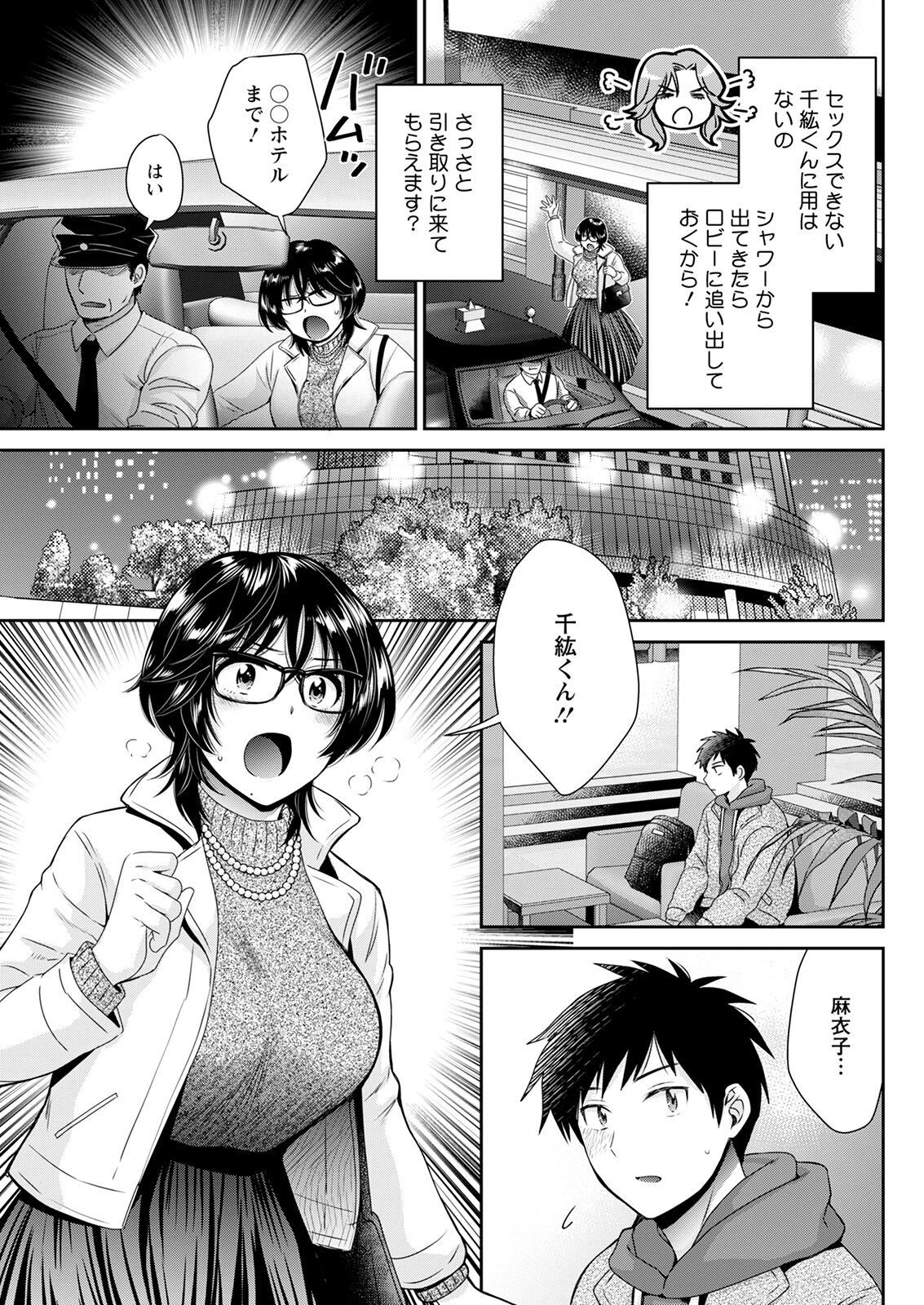 アクションピザッツ 2022年1月号 [DL版]