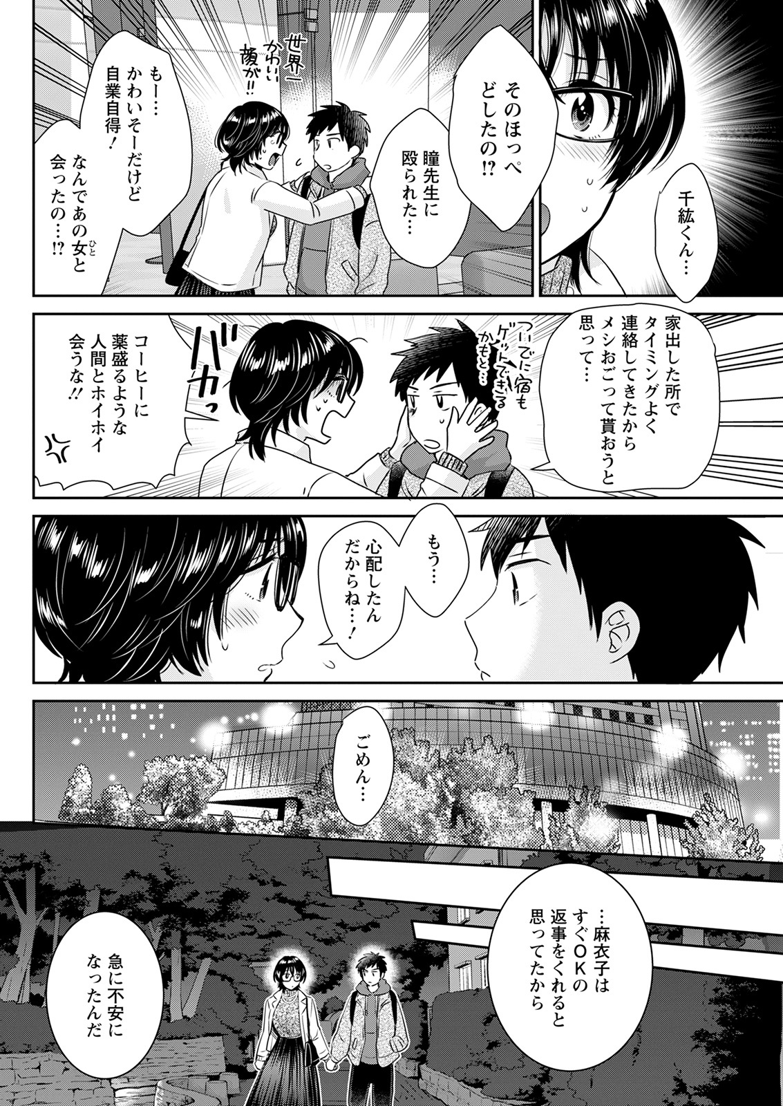 アクションピザッツ 2022年1月号 [DL版]