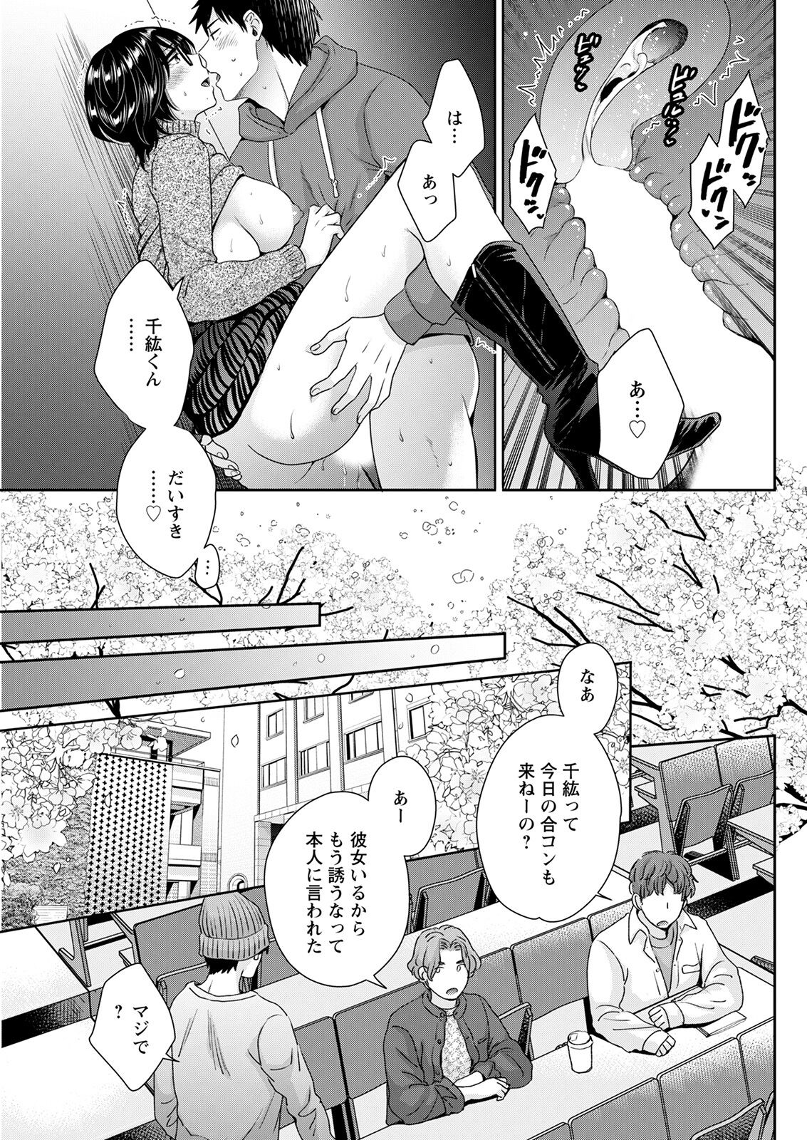 アクションピザッツ 2022年1月号 [DL版]