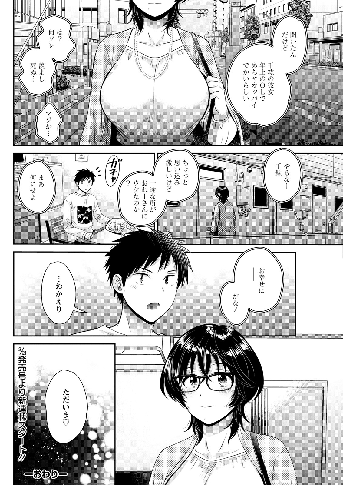 アクションピザッツ 2022年1月号 [DL版]