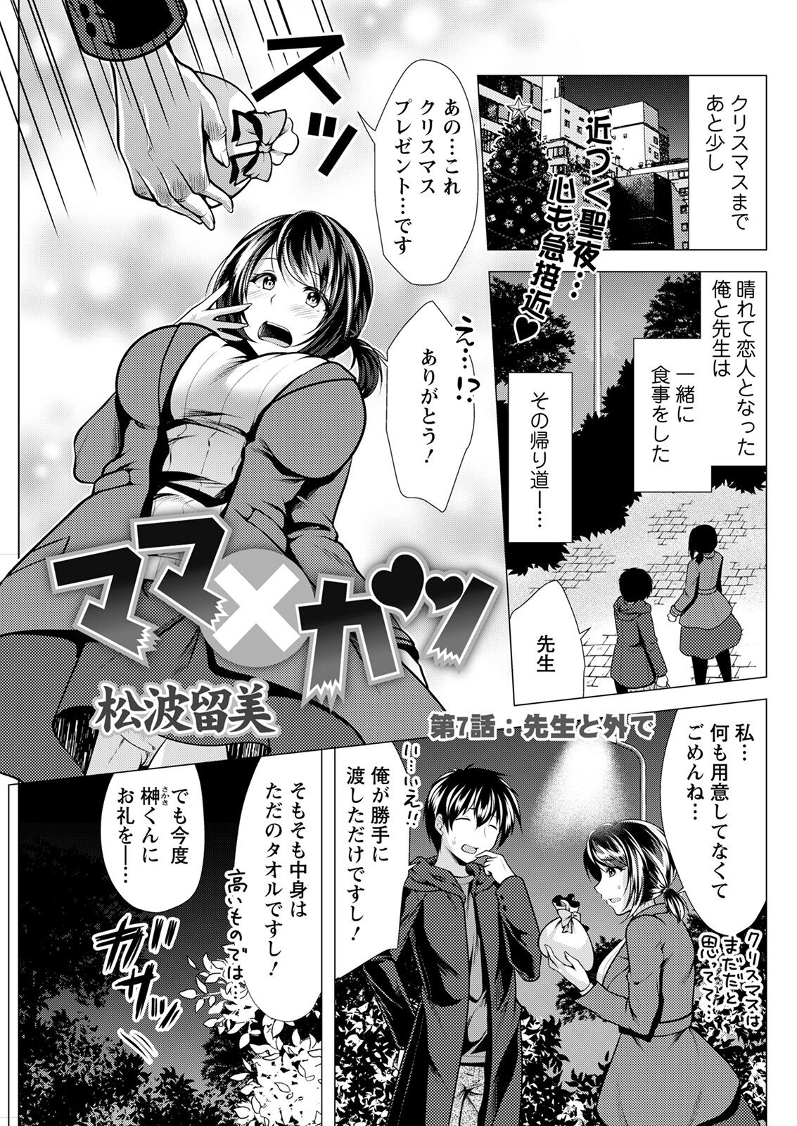 アクションピザッツ 2022年1月号 [DL版]