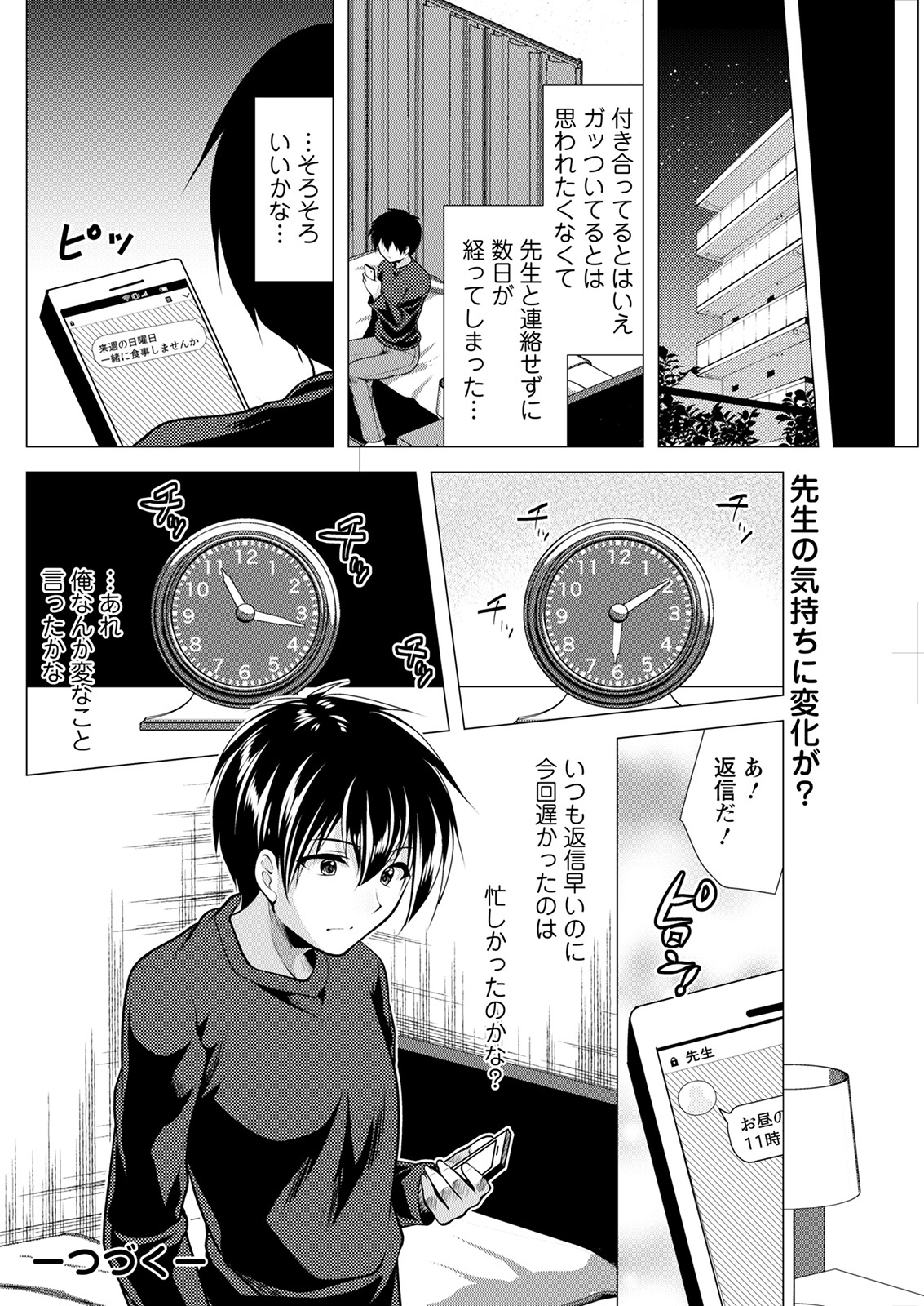 アクションピザッツ 2022年1月号 [DL版]