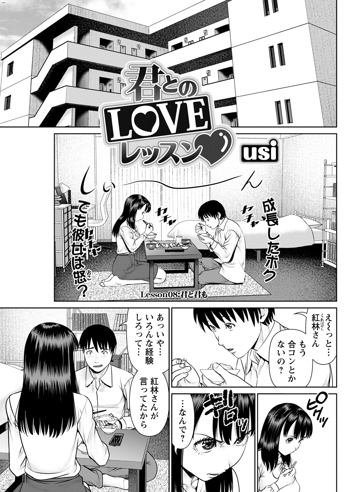 アクションピザッツ 2022年1月号 [DL版]