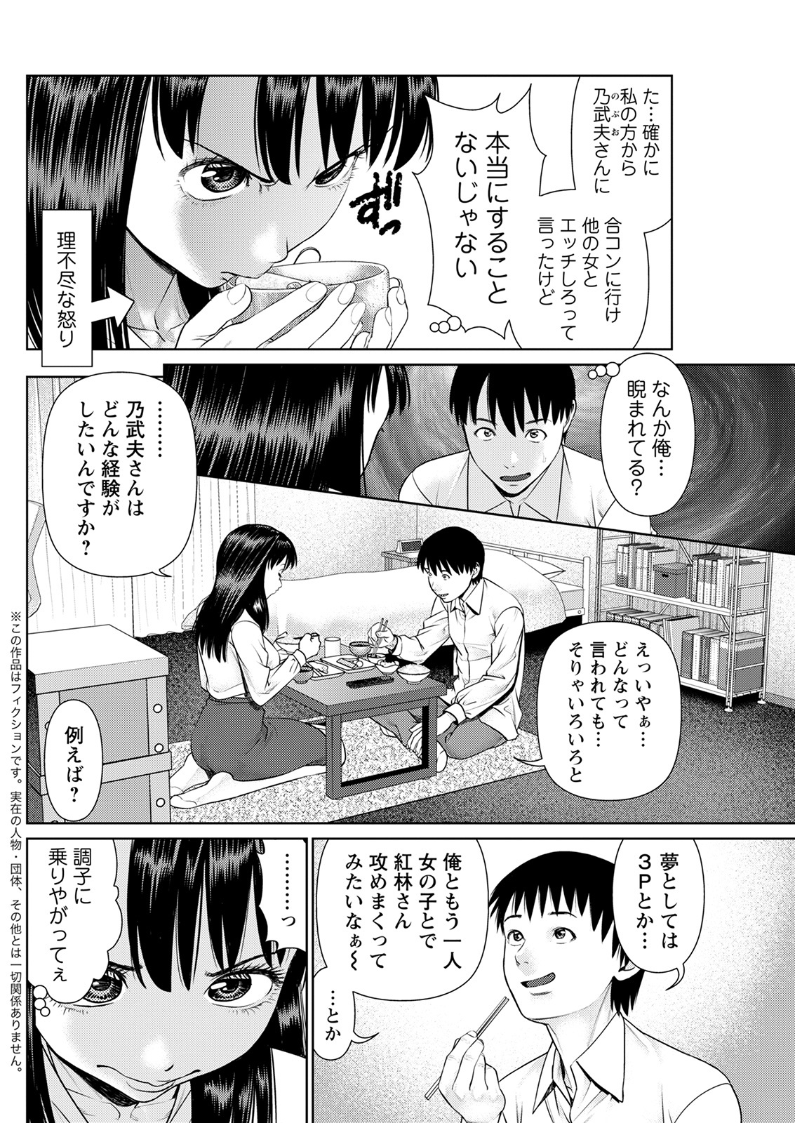 アクションピザッツ 2022年1月号 [DL版]