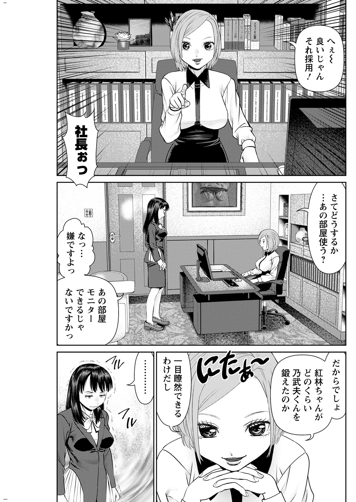 アクションピザッツ 2022年1月号 [DL版]