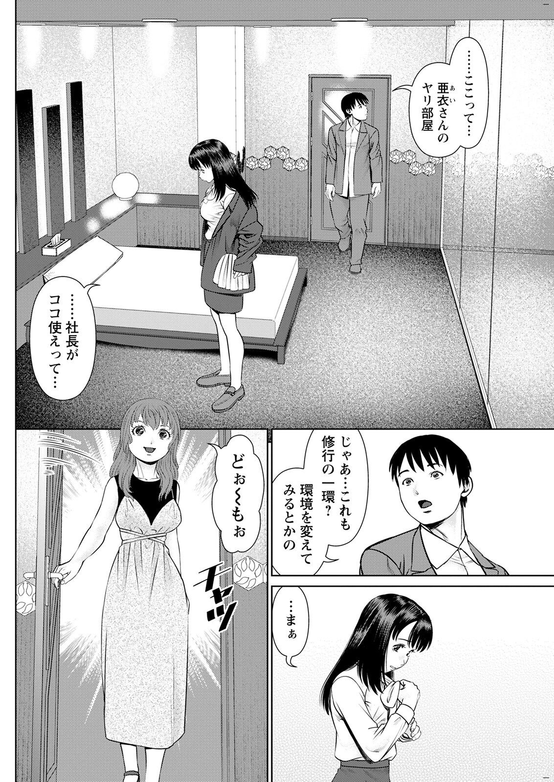 アクションピザッツ 2022年1月号 [DL版]