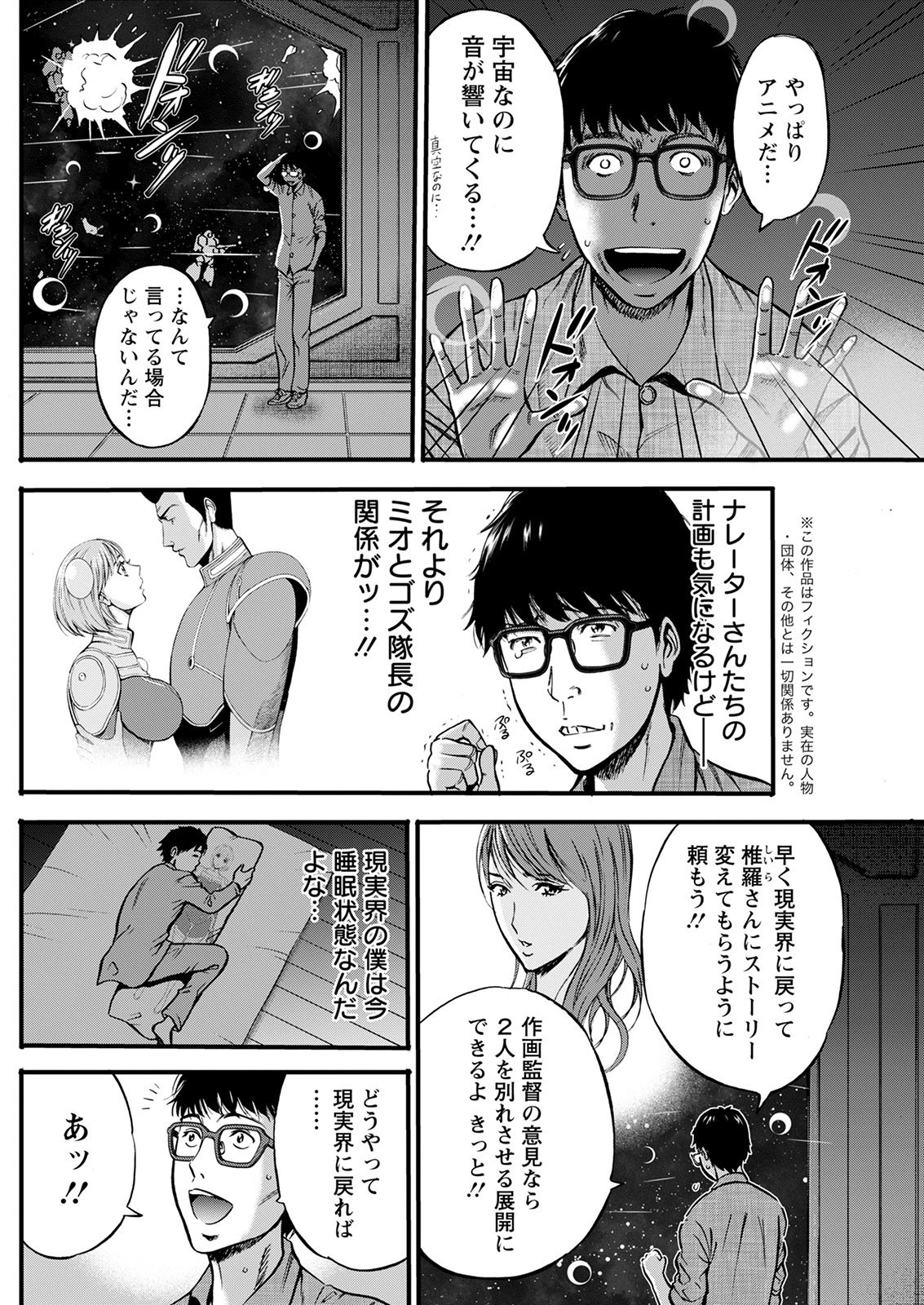 アクションピザッツ 2022年1月号 [DL版]