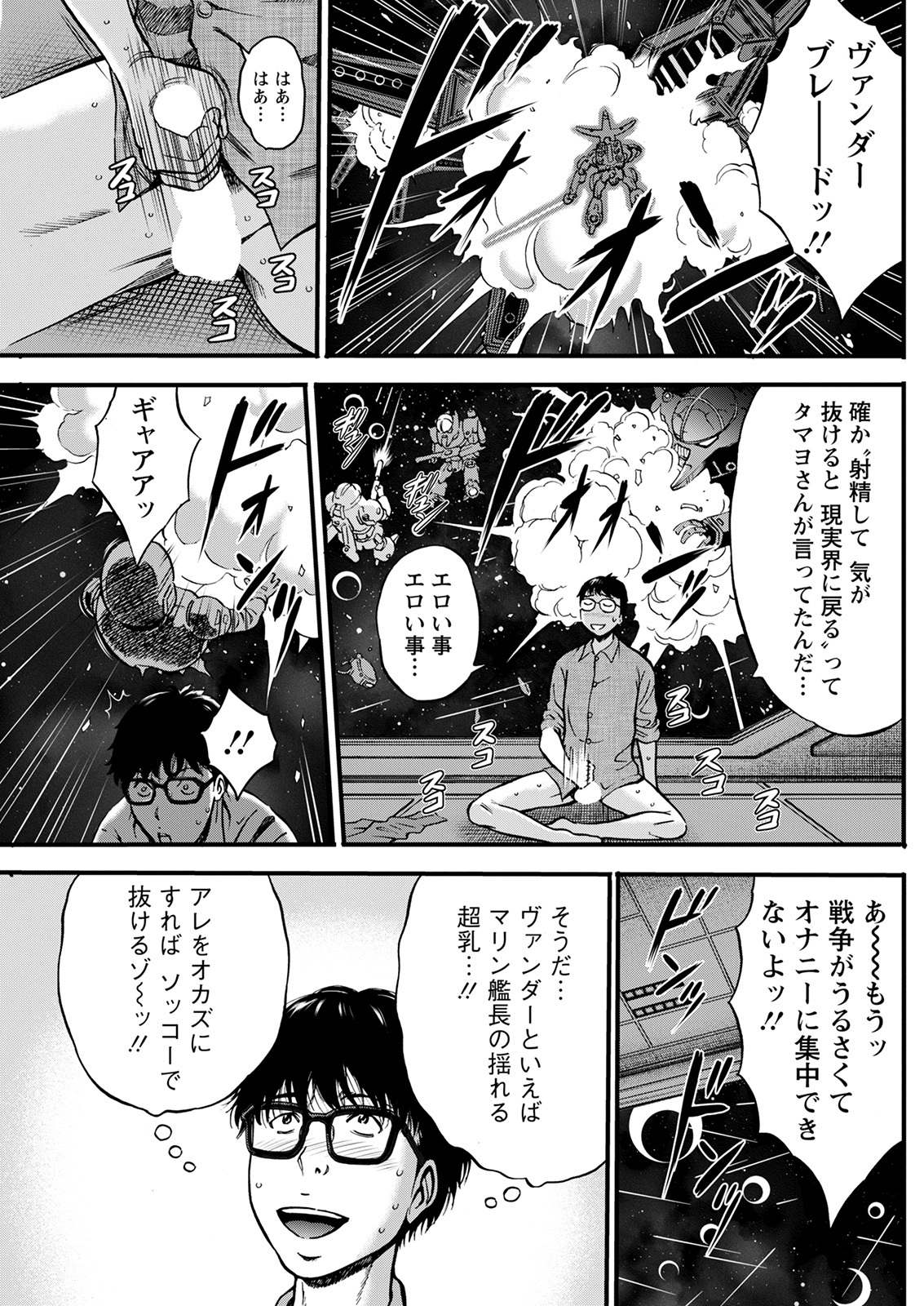 アクションピザッツ 2022年1月号 [DL版]