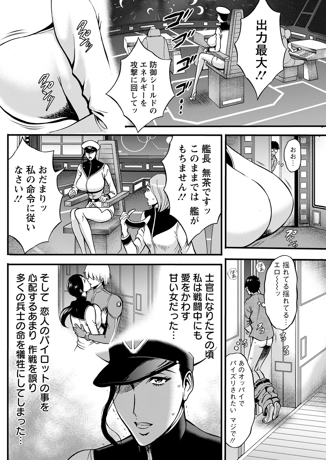 アクションピザッツ 2022年1月号 [DL版]