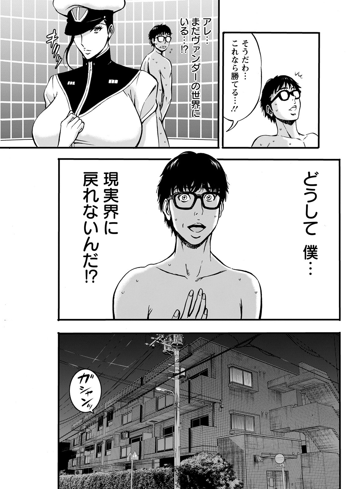 アクションピザッツ 2022年1月号 [DL版]