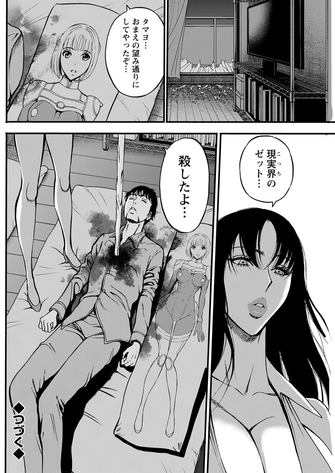 アクションピザッツ 2022年1月号 [DL版]