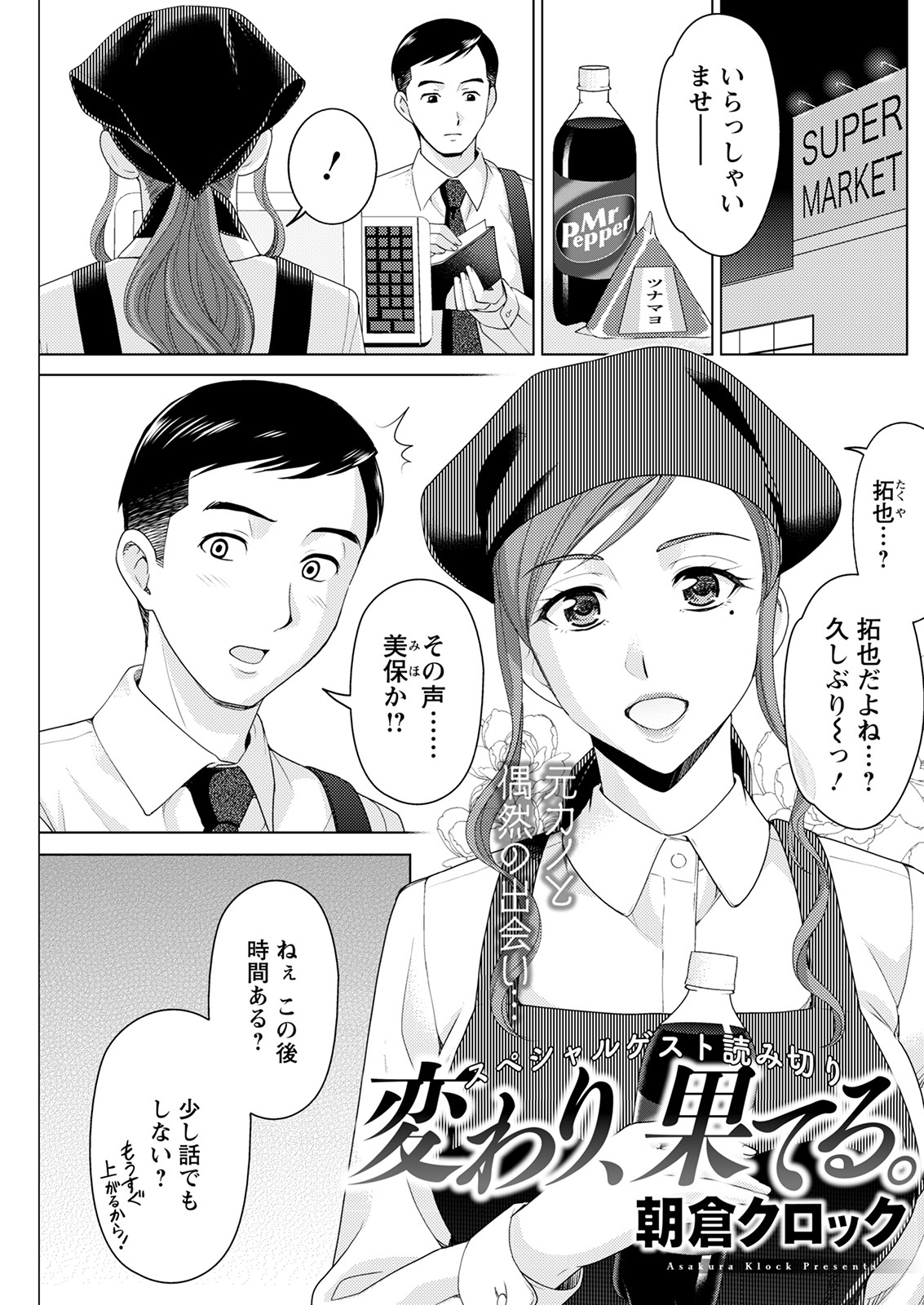 アクションピザッツ 2022年1月号 [DL版]