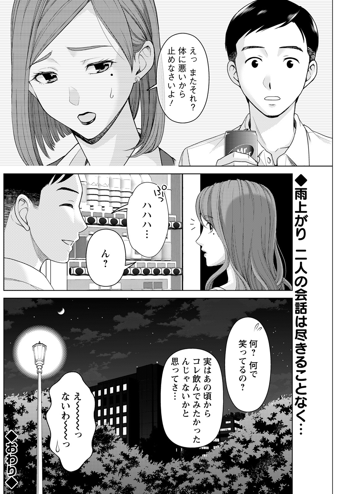 アクションピザッツ 2022年1月号 [DL版]