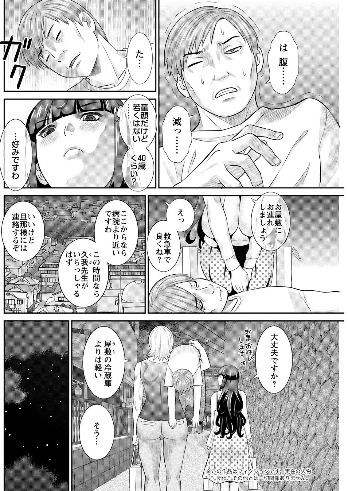 アクションピザッツ 2022年1月号 [DL版]