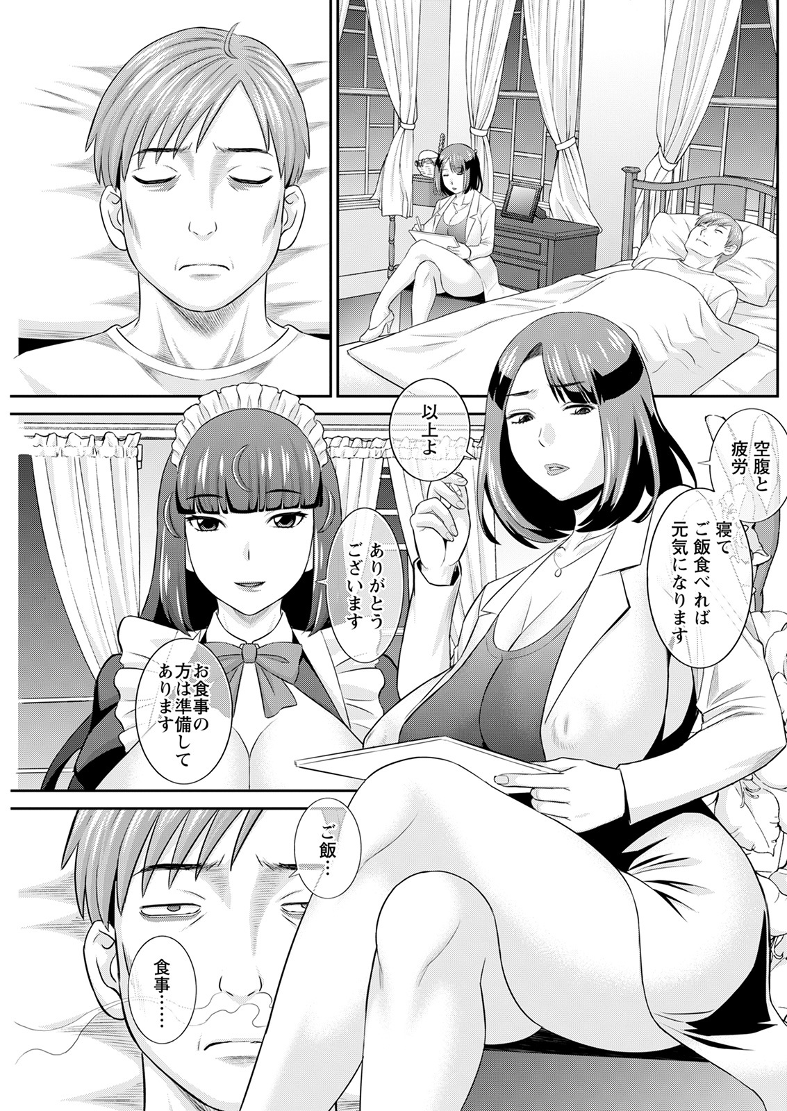 アクションピザッツ 2022年1月号 [DL版]