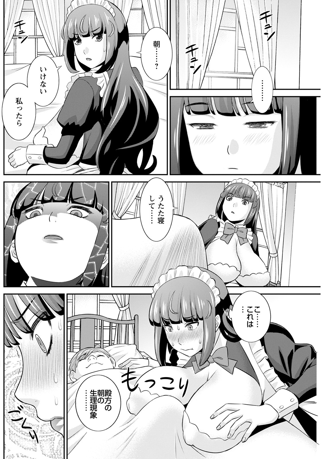 アクションピザッツ 2022年1月号 [DL版]