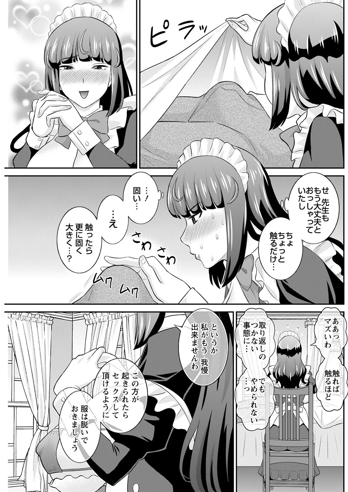 アクションピザッツ 2022年1月号 [DL版]