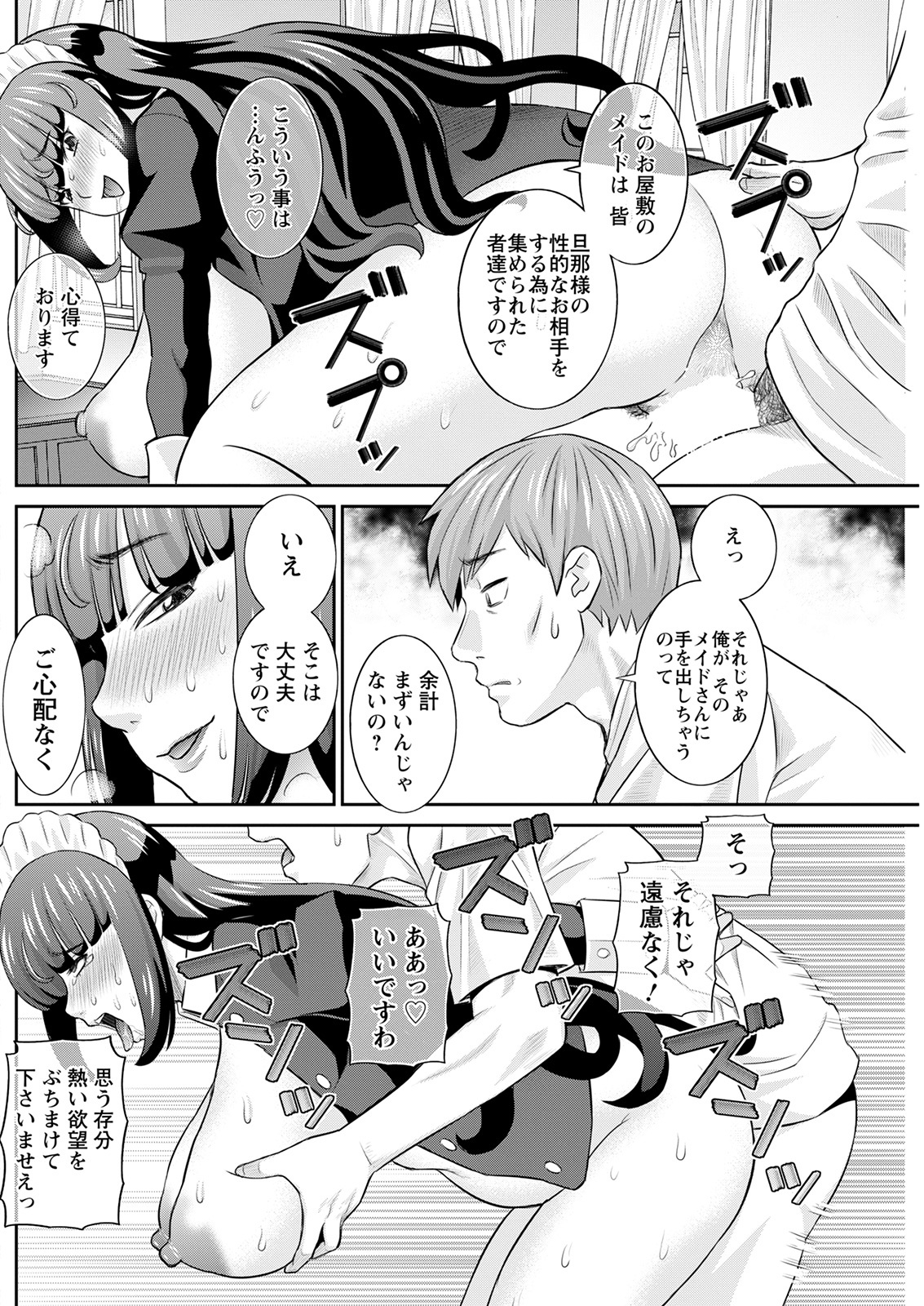 アクションピザッツ 2022年1月号 [DL版]