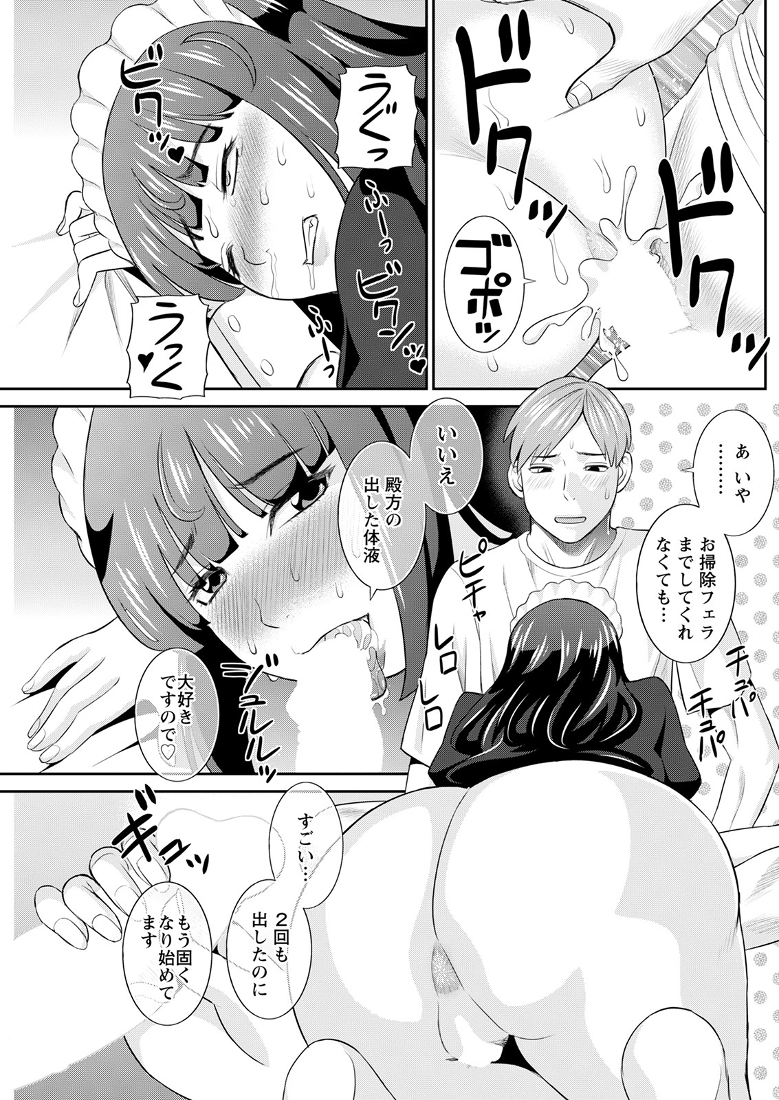 アクションピザッツ 2022年1月号 [DL版]