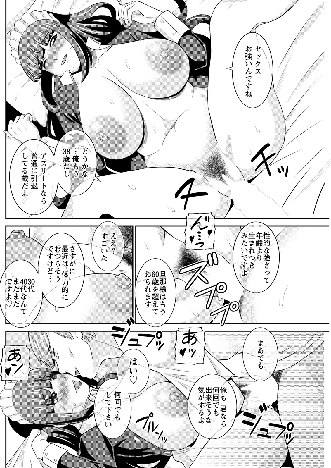 アクションピザッツ 2022年1月号 [DL版]