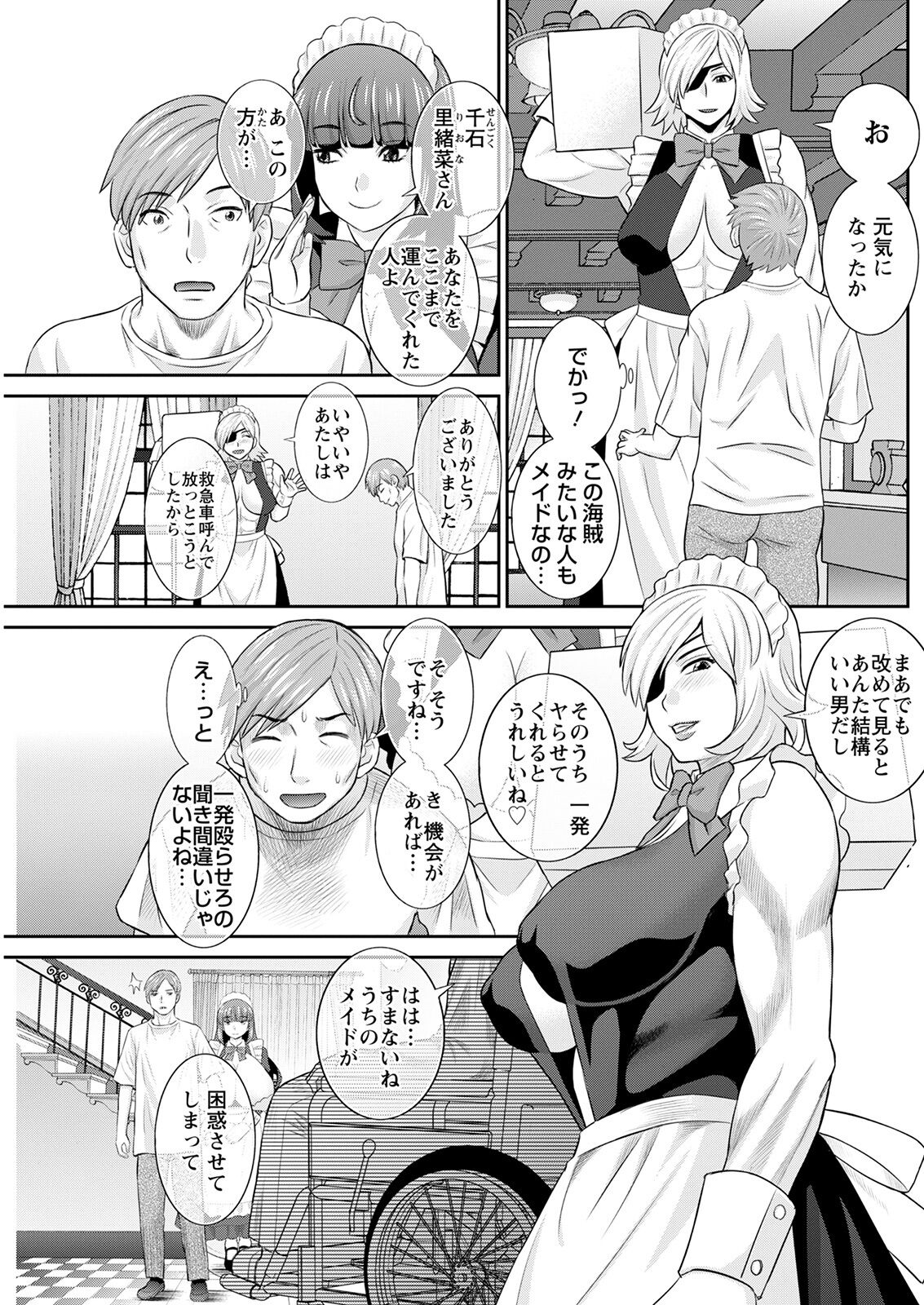 アクションピザッツ 2022年1月号 [DL版]