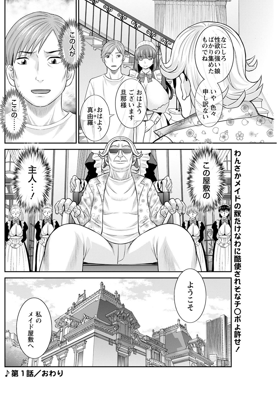 アクションピザッツ 2022年1月号 [DL版]