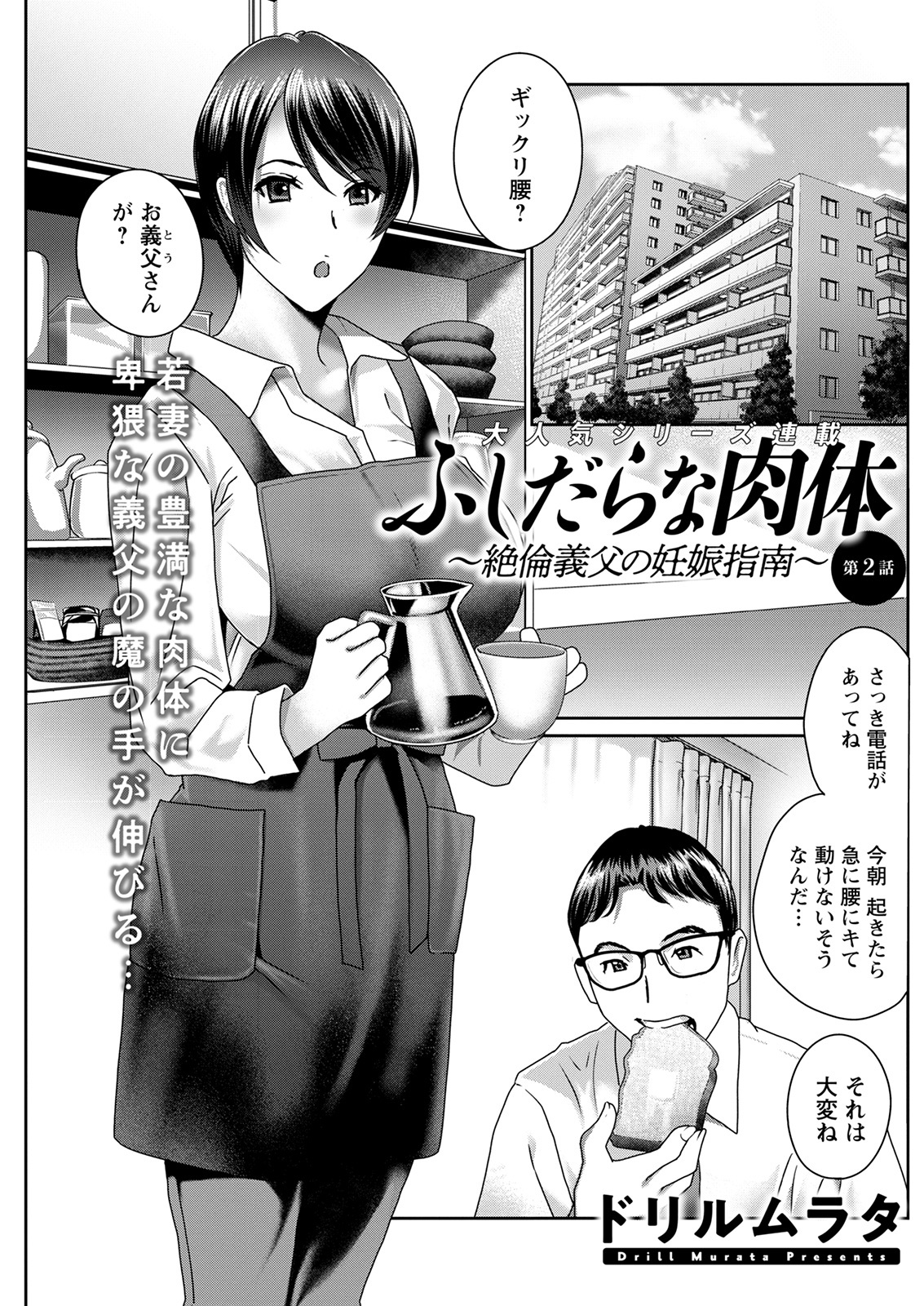 アクションピザッツ 2022年1月号 [DL版]