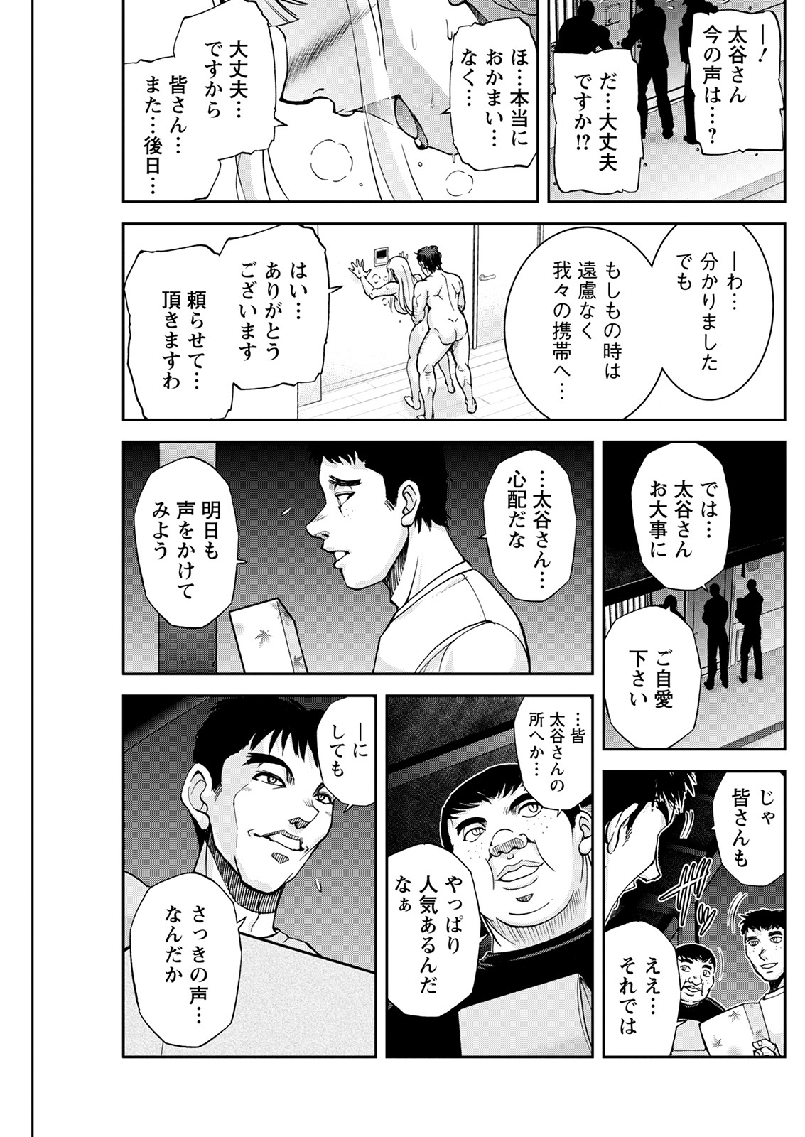 アクションピザッツ 2022年1月号 [DL版]