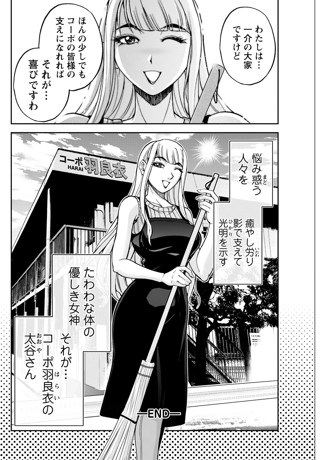 アクションピザッツ 2022年1月号 [DL版]